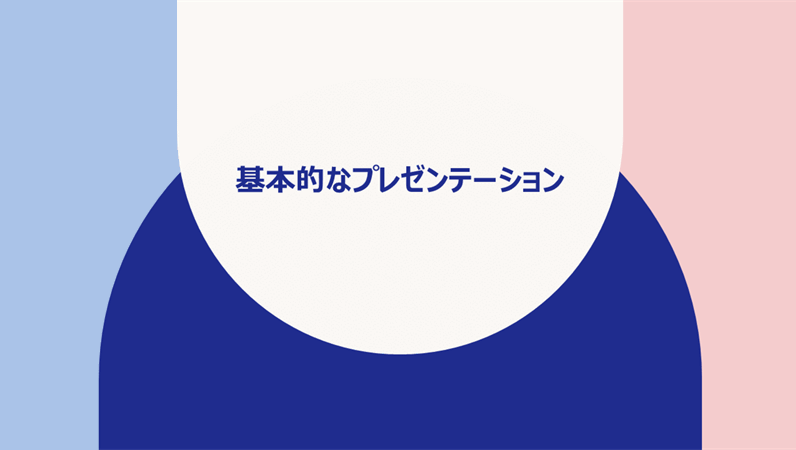 幾何学的なカラー ブロック