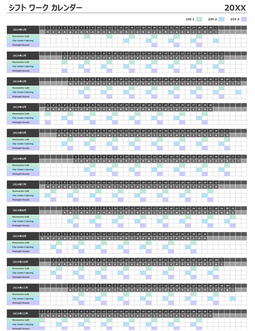 シフト ワーク カレンダー