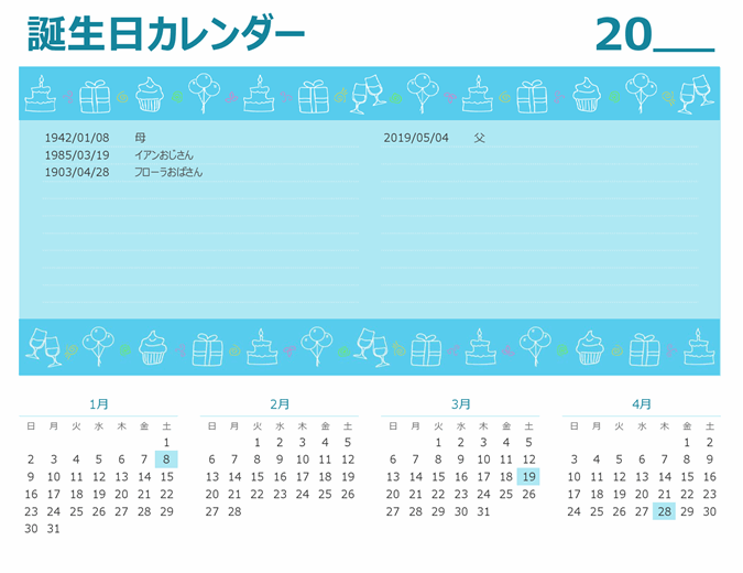 強調表示された誕生日カレンダー