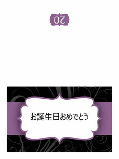 誕生日カード (紫色のリボンのデザイン、2 つ折り)