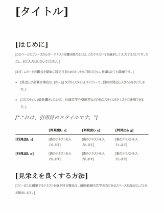 レポート Report Disambiguation Japaneseclass Jp