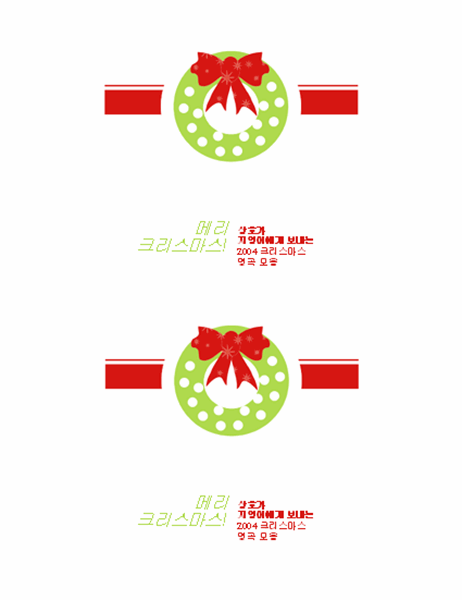 성탄절 CD/DVD 레이블(빨간색 선물 포장 디자인, Avery 5692, 5931, 8692, 8694 및 8965 용지용)