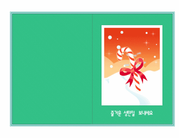 크리스마스 카드(사탕 막대)