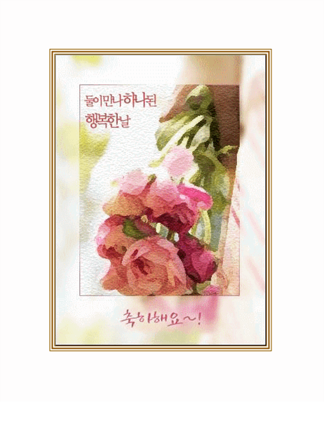 결혼 기념일 축하 카드(장미)
