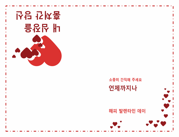 발렌타인 데이 카드(하트 디자인, 1/4 크기로 접기 가능)