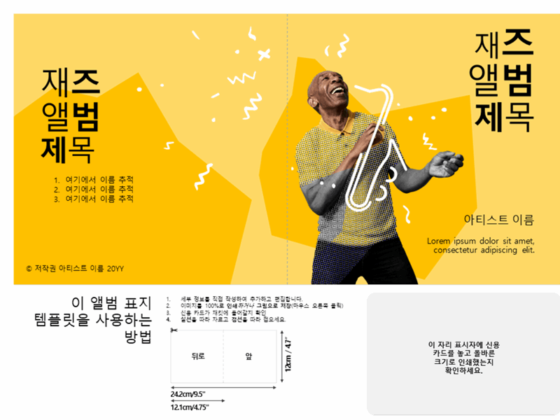 재즈 앨범 표지 재즈 앨범 표지
