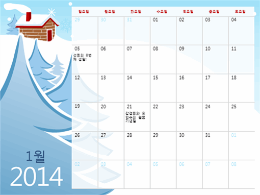 2014년 그림 계절 달력(월요일 - 일요일)