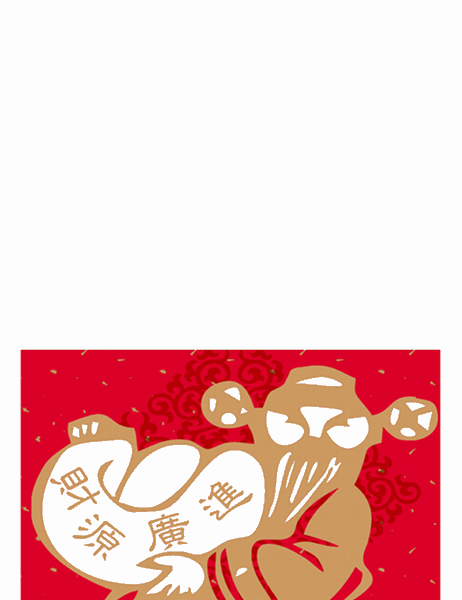 Cartão de Ano-Novo chinês (Prosperidade)