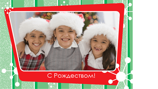 Рождественская открытка с фотографией (зеленые полосы, красная рамка фотографии)