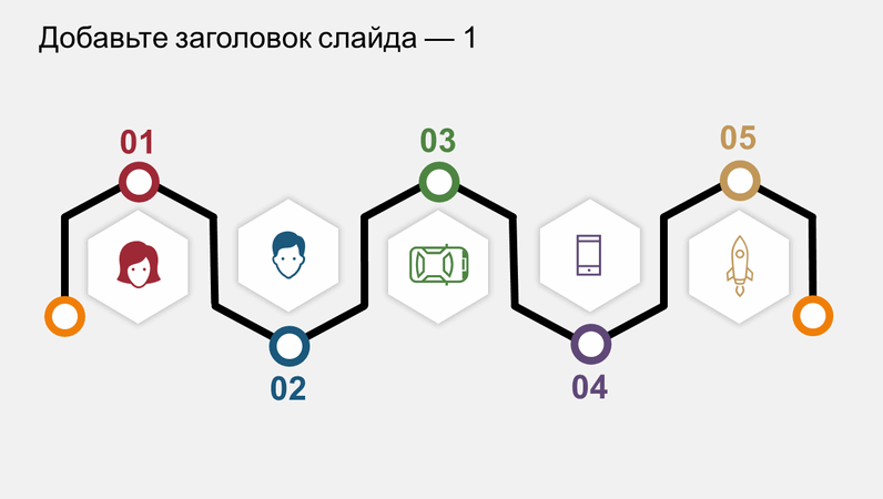 Инфографика для презентаций шаблоны бесплатно