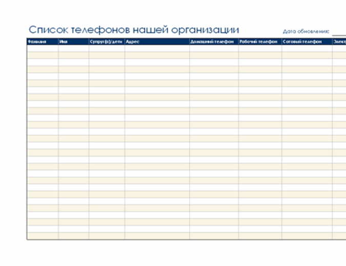 Список дел картинка без фона