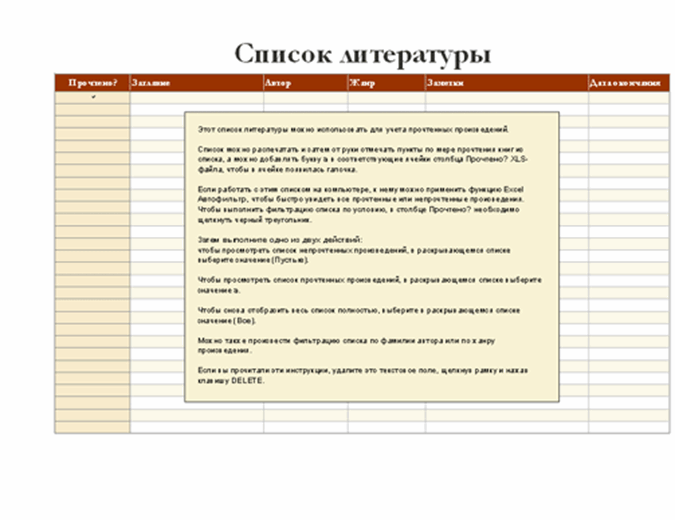 Мир без интернета проект список литературы