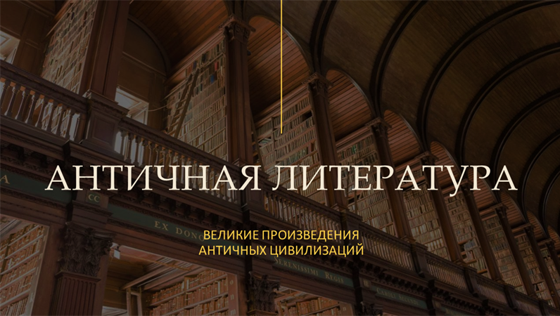 Учебная презентация "Книга" (широкоэкранный формат) Учебная презентация "Книга" (широкоэкранный формат)