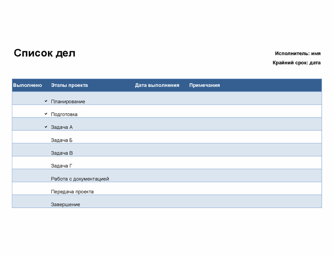 Список дел картинка без фона