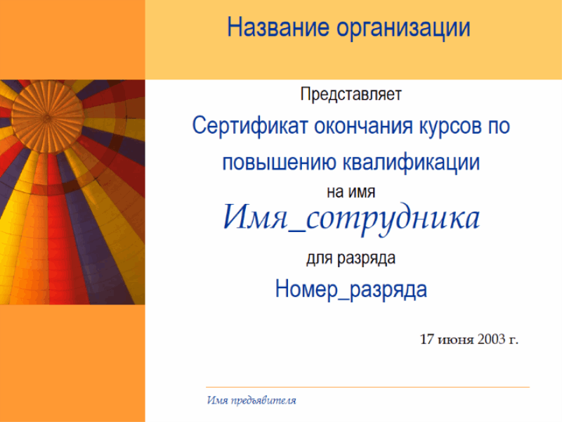 Какой сертификат подтверждает квалификацию разработчика прикладных решений на платформе 1с