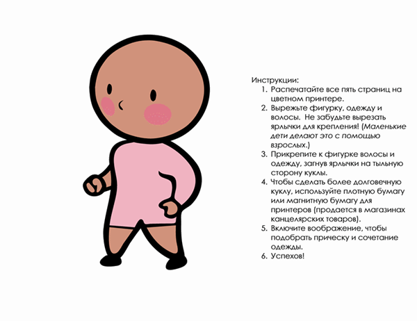 Бумажные куклы (девочка, набор 2) Бумажные куклы (девочка, набор 2)