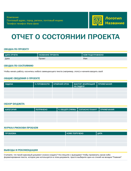 Касперский отчет о состоянии защиты