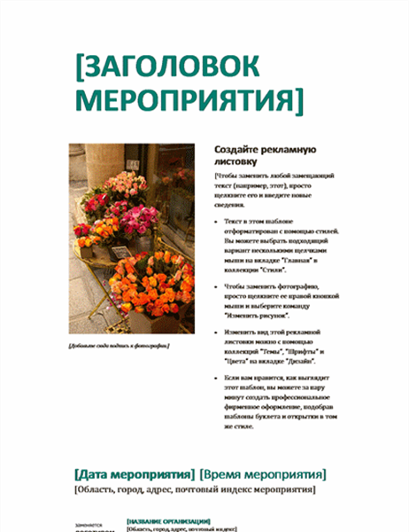 Деловой лифлет Деловой лифлет