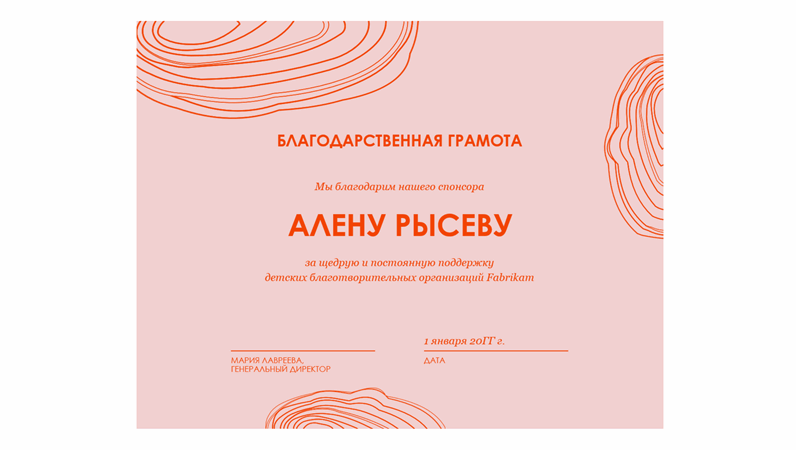 Сертификат за участие в конкурсе шаблон скачать бесплатно в ворде
