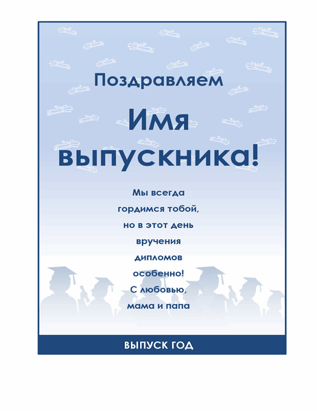 Картинки для выпускной газеты