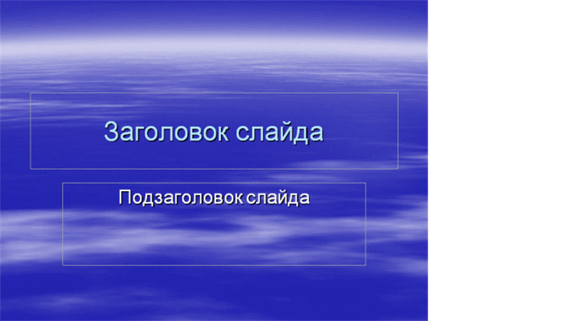 Как сделать облако тегов для презентации