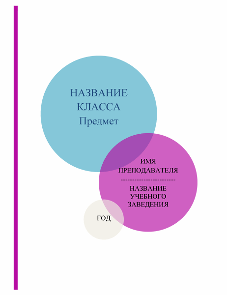 Комплект записной книжки для школьного проекта или отчета Комплект записной книжки для школьного проекта или отчета