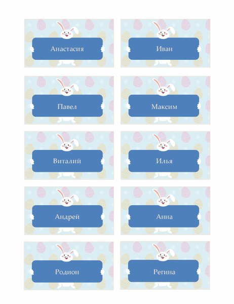 Карточки для стола с именами гостей шаблоны