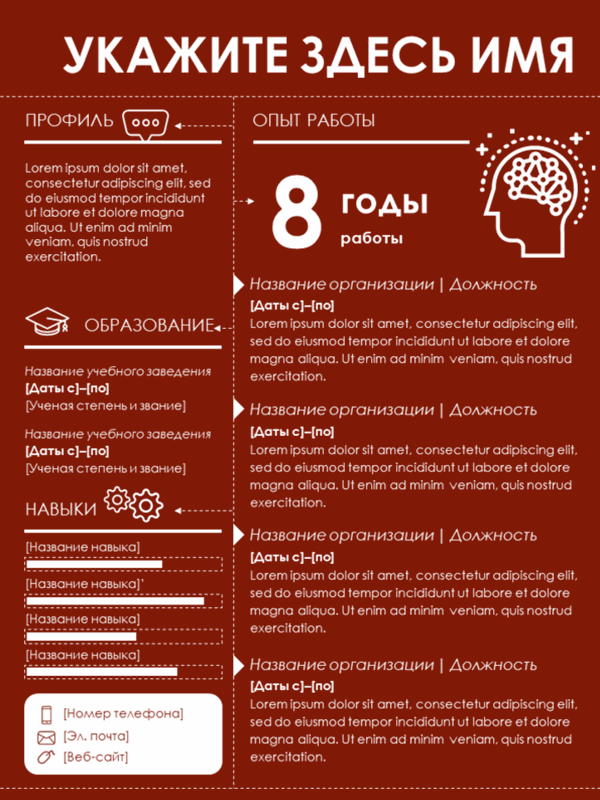 Презентация с инфографикой пример