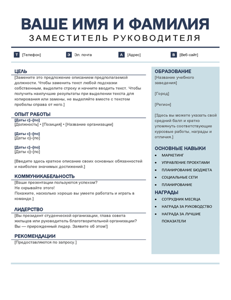 Аккуратное современное резюме Аккуратное современное резюме