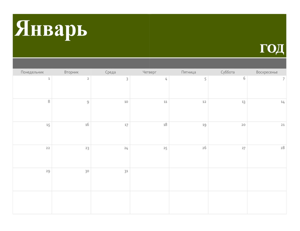 Календарь с баннером Календарь с баннером