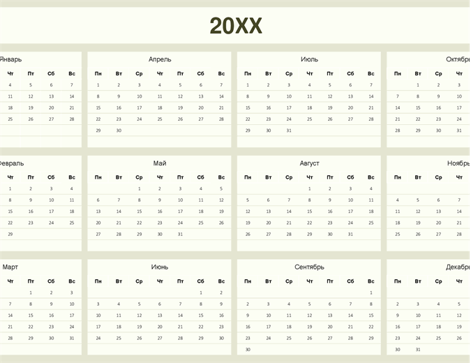 Создатель календаря (на любой год)
