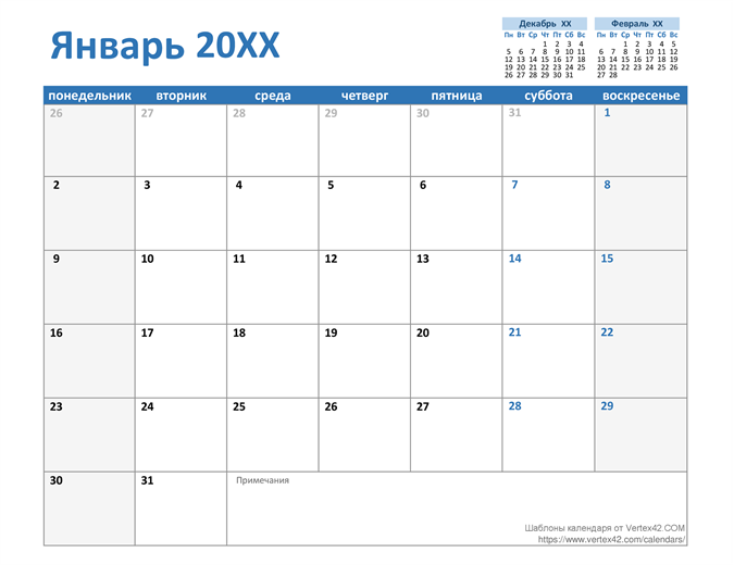 Настраиваемый календарь на любой год Настраиваемый календарь на любой год