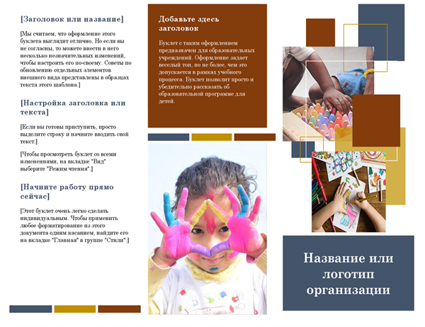 Образовательный буклет Образовательный буклет