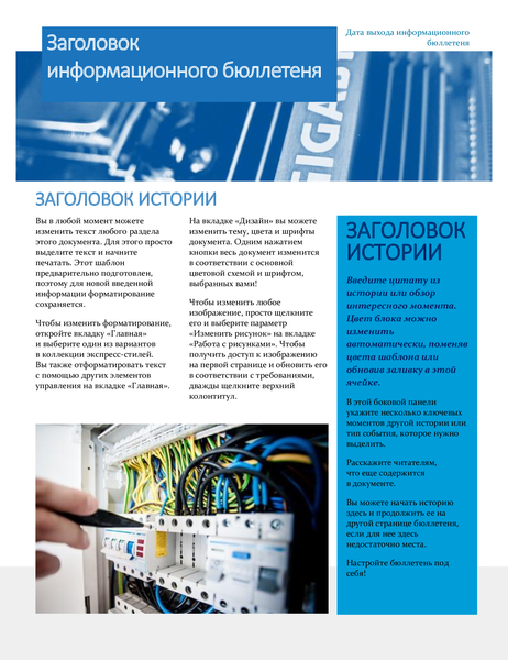 Информационный бюллетень продавца оборудования Информационный бюллетень продавца оборудования