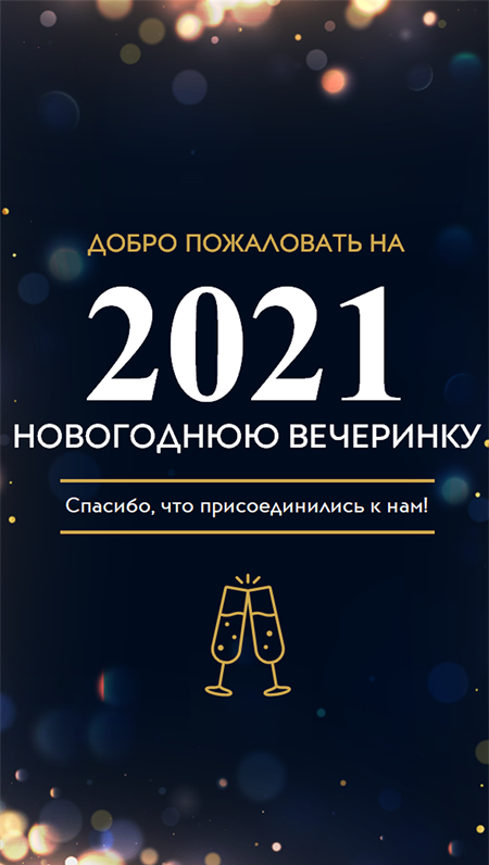 Печатные элементы для новогодней вечеринки Печатные элементы для новогодней вечеринки