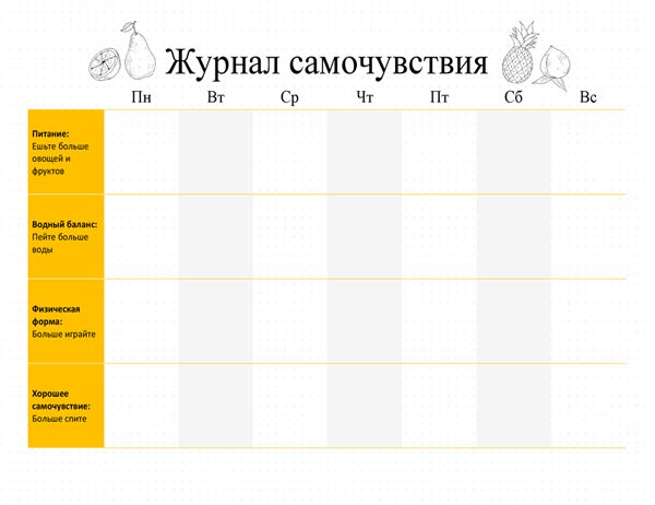 Журнал душевного здоровья Журнал душевного здоровья