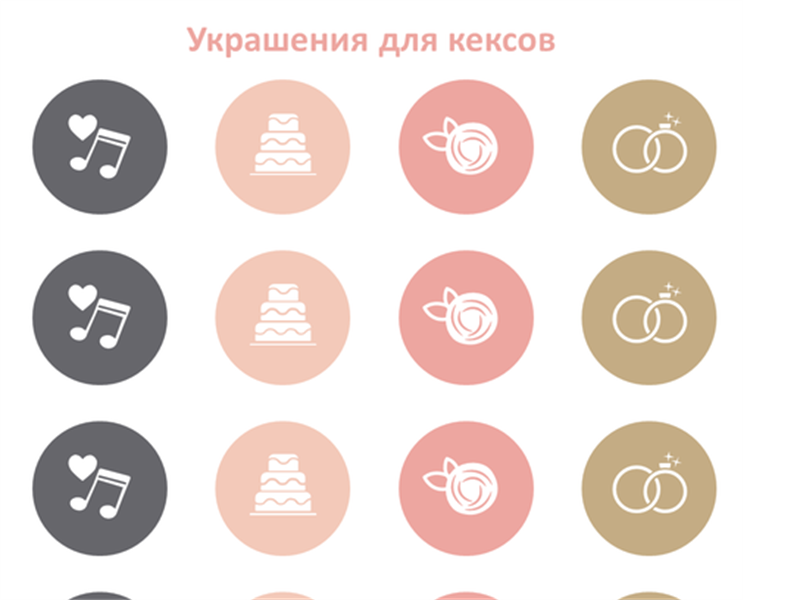 Украшения кексов для девичника Украшения кексов для девичника