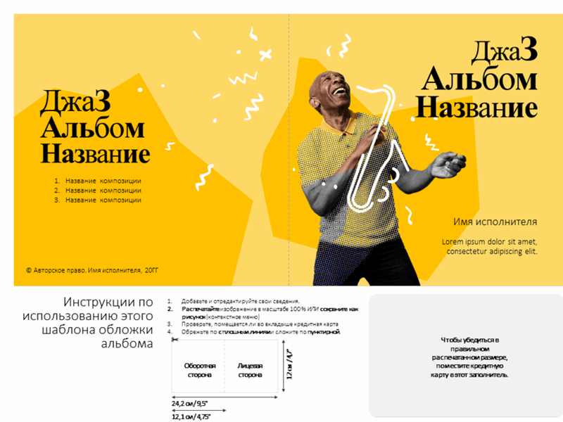 Обложки альбомов джаза Обложки альбомов джаза