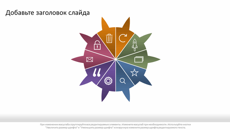 Круговая диаграмма инфографика