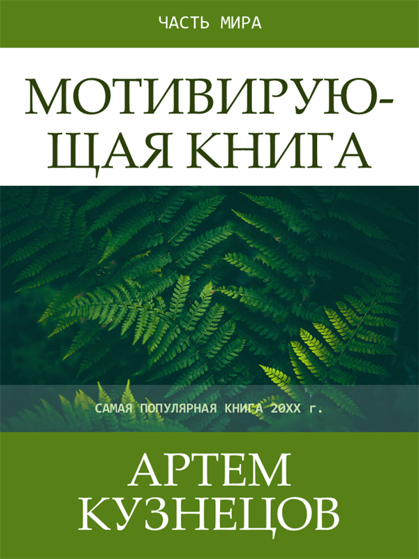 Рисунки на обложке или внутри книги