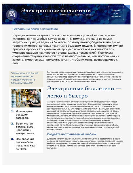 Шаблон маркетинговой рассылки по электронной почте для малого бизнеса Шаблон маркетинговой рассылки по электронной почте для малого бизнеса