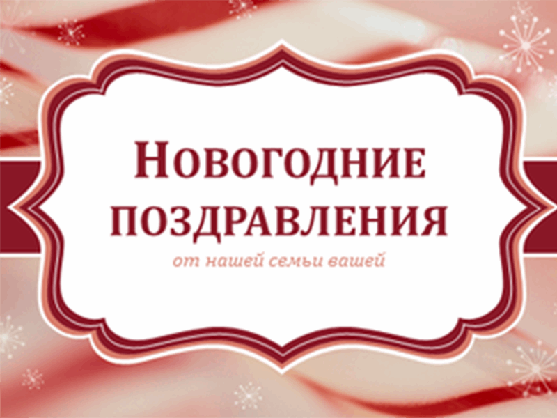 Рождественские открытки с завитками карамельной трости (2 на странице) Рождественские открытки с завитками карамельной трости (2 на странице)