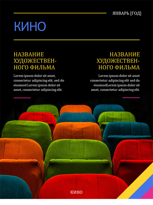 Обложки журналов о фильмах Обложки журналов о фильмах