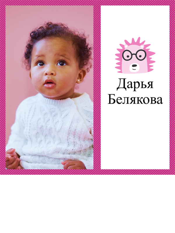 Альбом с коллажем фотографий малыша Альбом с коллажем фотографий малыша