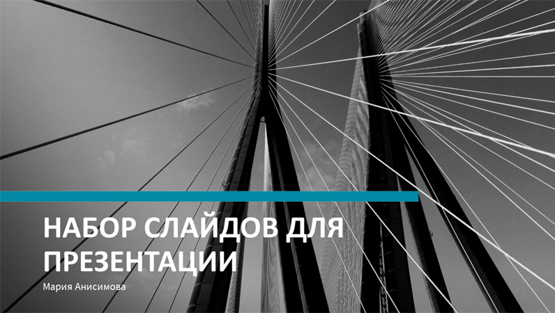 Финансовая презентация со слайдами Финансовая презентация со слайдами