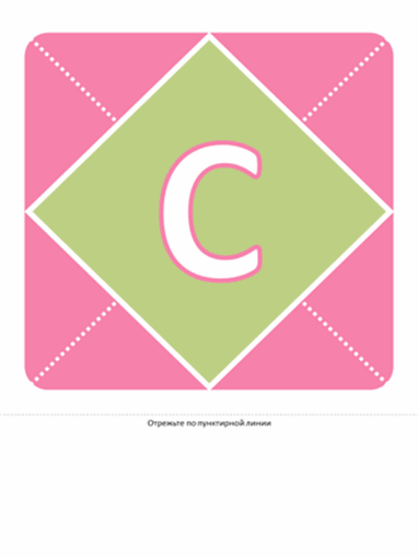 Плакат поздравления с рождением девочки (розовые, фиолетовые, зеленые буквы)