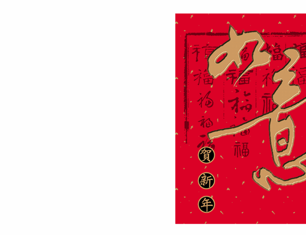 Kinesiskt nyårskort (gott nytt år)