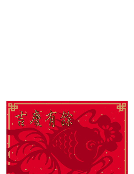 Kinesiskt nyårskort (oändlig lycka)