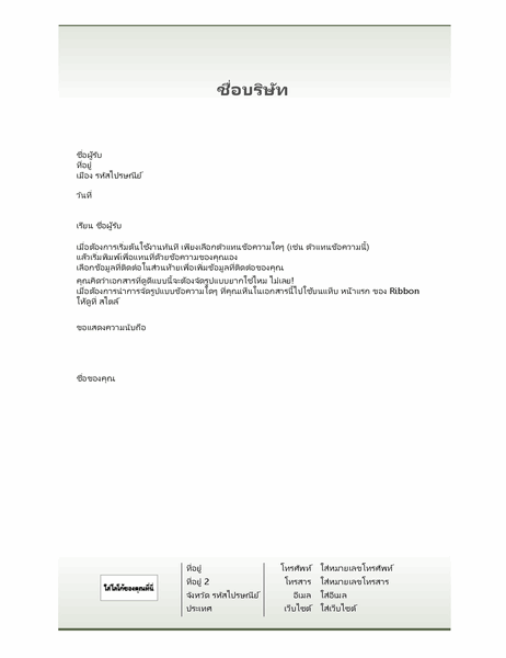 สเตชันเนอรีหัวจดหมายธุรกิจ (การออกแบบที่เรียบง่าย) สเตชันเนอรีหัวจดหมายธุรกิจ (การออกแบบที่เรียบง่าย)