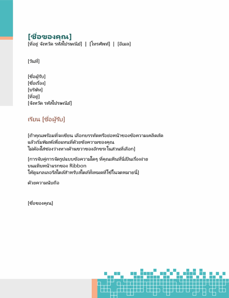 หัวจดหมายเทคโนโลยีแบบมินิมัลลิสท์ หัวจดหมายเทคโนโลยีแบบมินิมัลลิสท์
